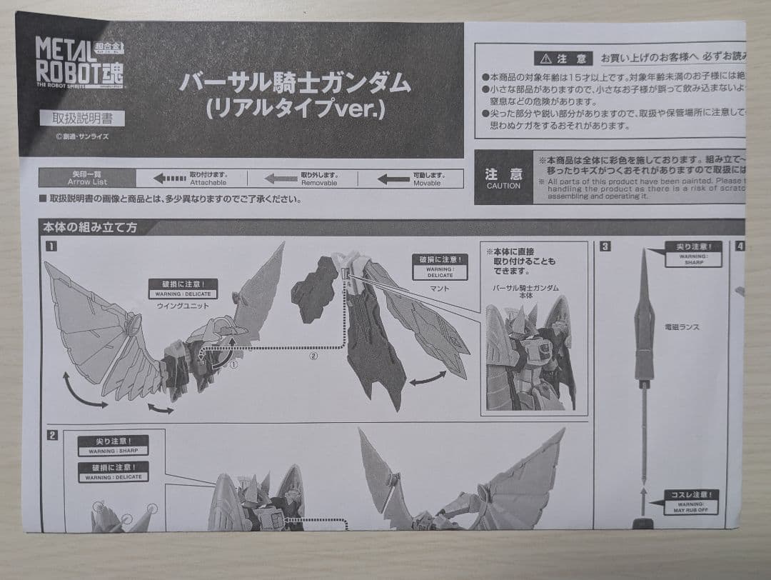L ROBOT魂 バーサル騎士ガンダム SDガンダム外伝