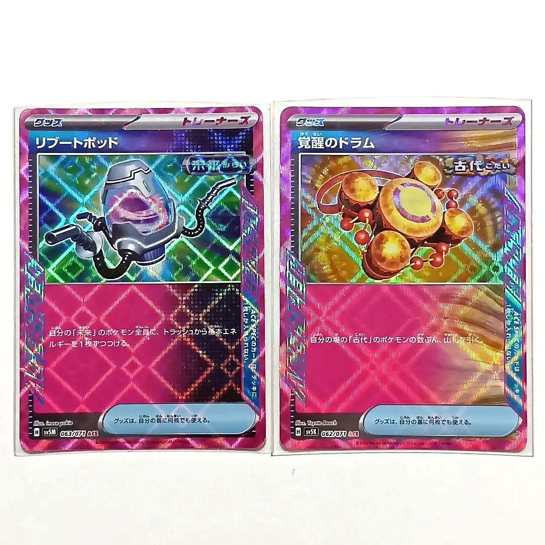 メガフラエッテ メガシビルドン MA SR AR ACE まとめ売り