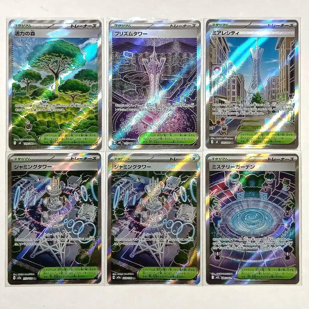メガフラエッテ メガシビルドン MA SR AR ACE まとめ売り
