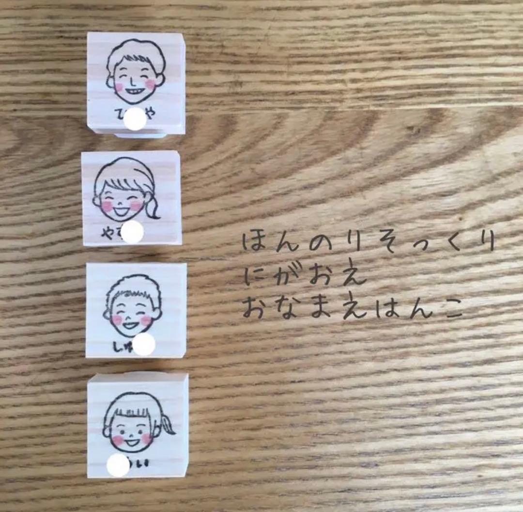 【オーダー再開】消しゴムはんこ　オーダーページ