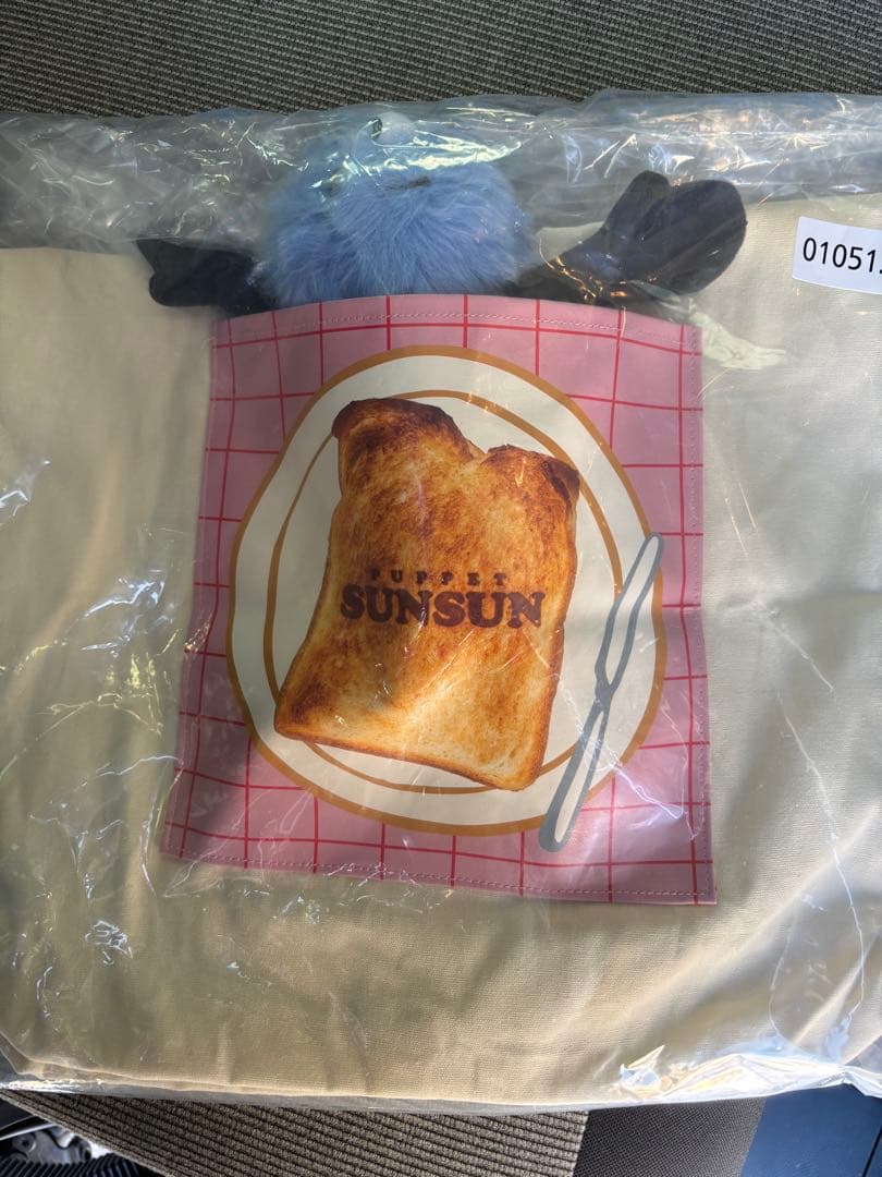 一番くじ　パペットスンスン　B C D ラストワン