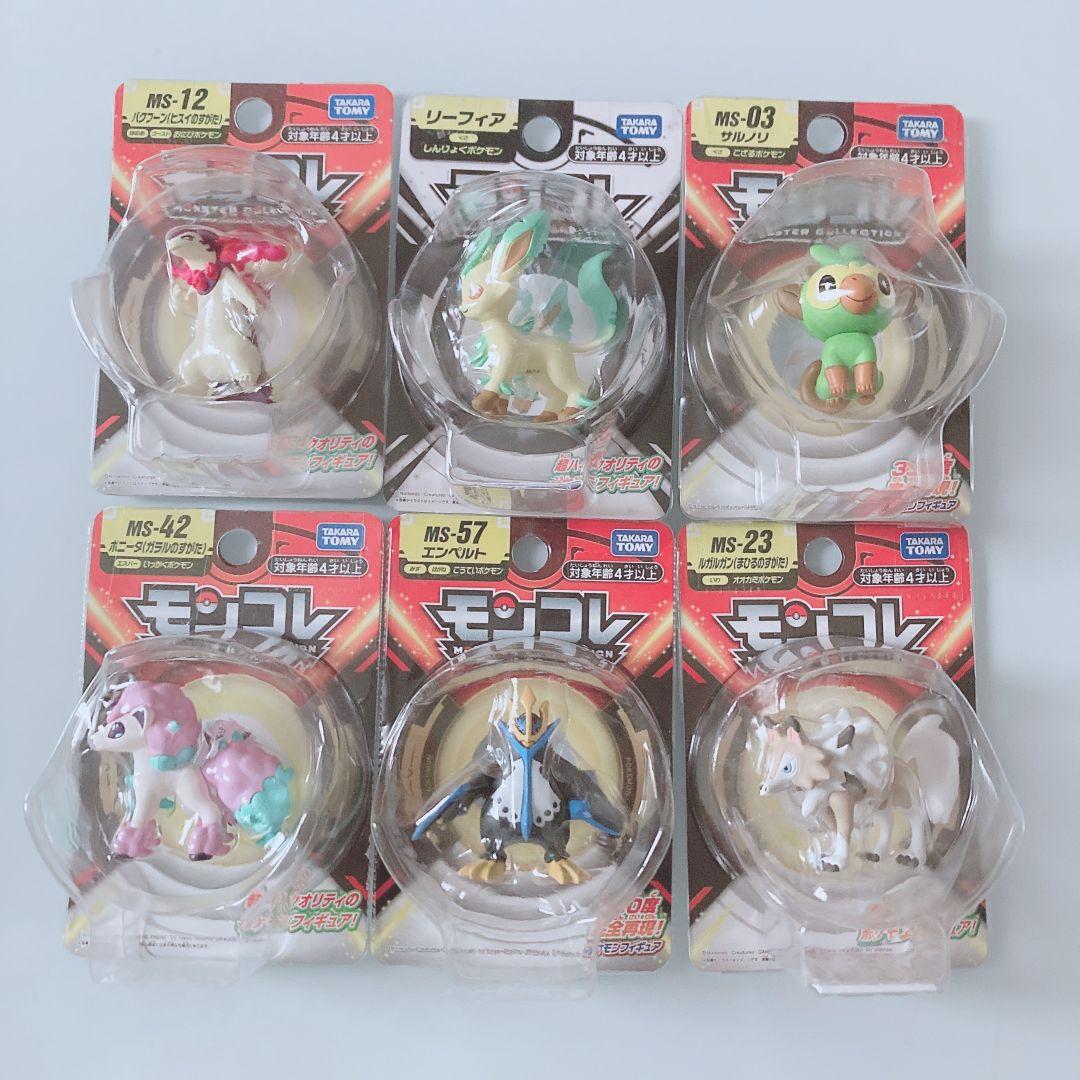 ポケモン モンコレ サルノリ ルガルガン リーフィア エンペルト ポニータ