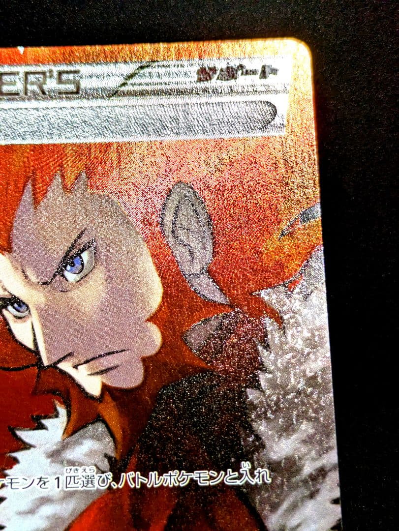 フラダリ SR XY2 ワイルドブレイズ 085/080 ポケカ 限定 1ED