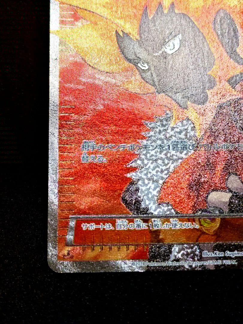 フラダリ SR XY2 ワイルドブレイズ 085/080 ポケカ 限定 1ED