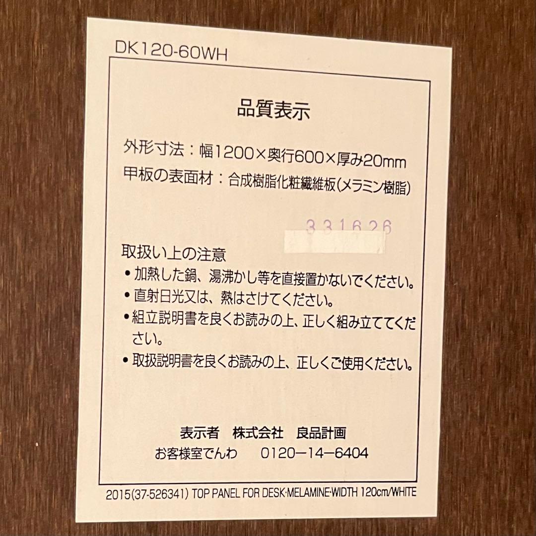 MUJI 無印良品 システムデスク メラミン