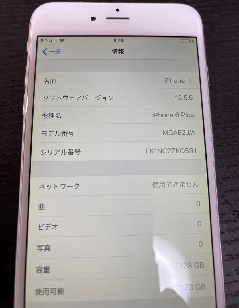 Apple iPhone 6 Plus 128GB シルバー