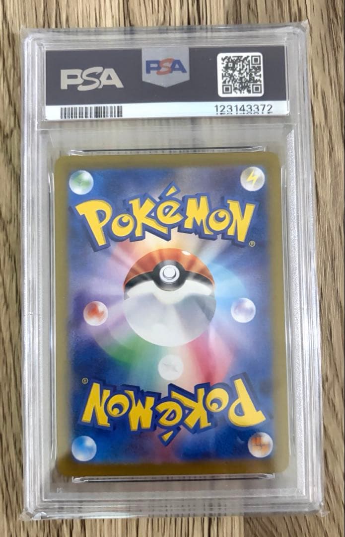 ブラッキー マスボミラー PSA10 092/187 テラステルフェスex