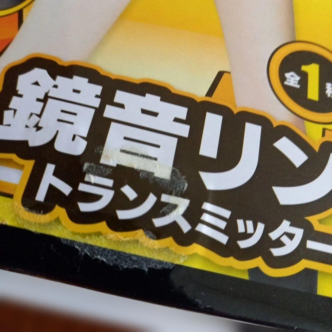 鏡音リン・レン　フィギュア　リモコン