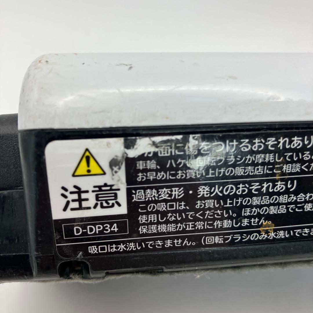 日立　掃除機　ヘッド　D-DP34 白　ホワイト ラクかるスティック　回転ブラシ