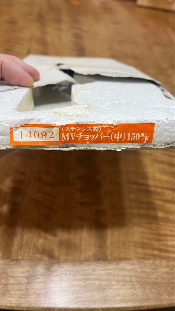 送料無料　MVチョッパー（中）150mm 中華包丁 ステンレス鋼