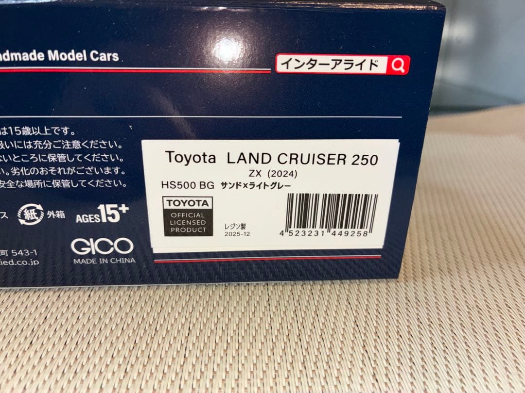 ハイストーリー 1/43 ランドクルーザー250ZX(サンド/ライトグレー)