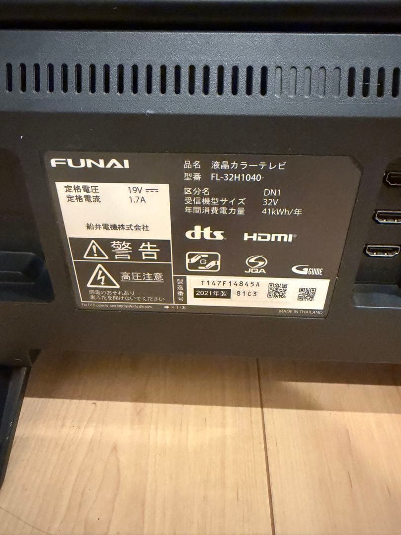 2021年製FUNAI液晶カラーテレビFL-32H1040