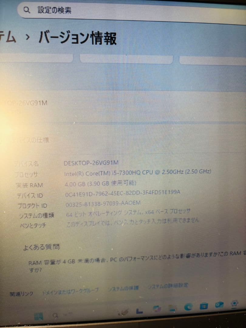 【ノートパソコン】第7世 Core i5 SSD ノートPC バッテリー◎