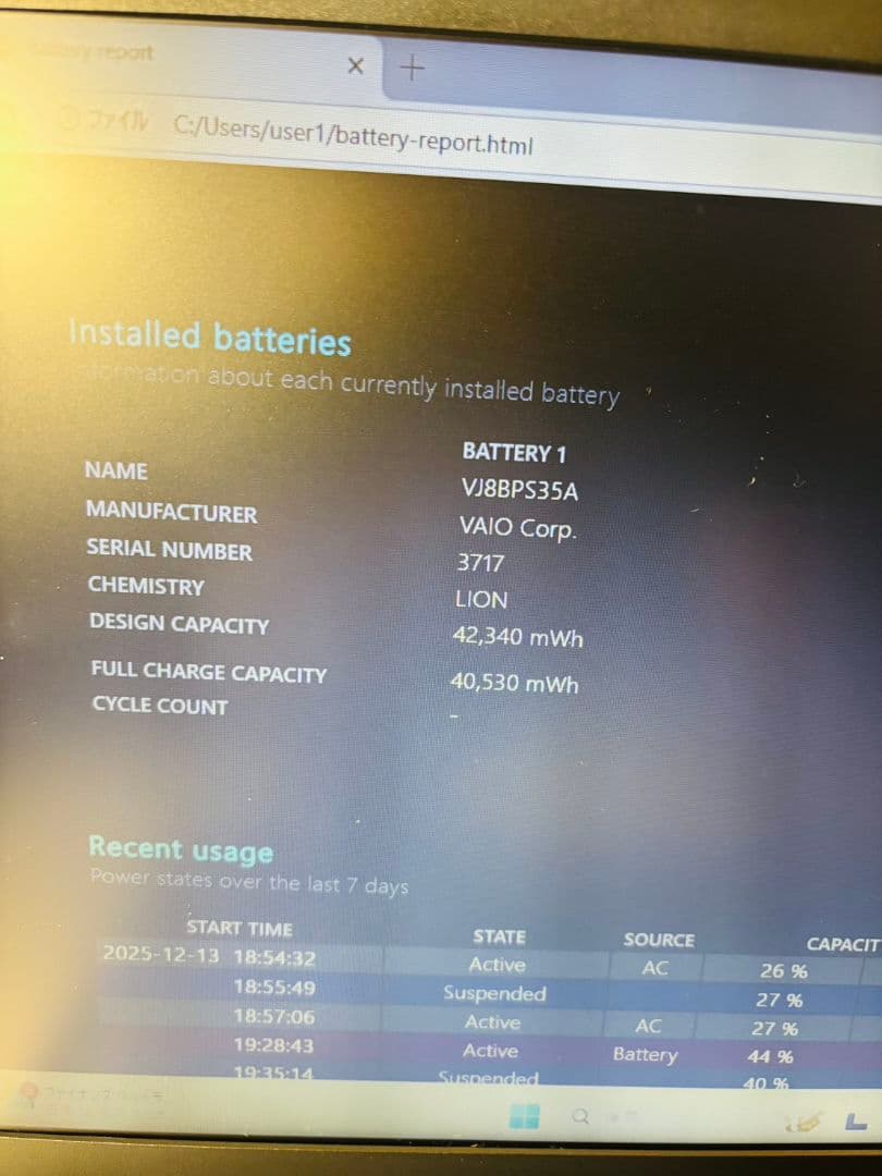 【ノートパソコン】第7世 Core i5 SSD ノートPC バッテリー◎