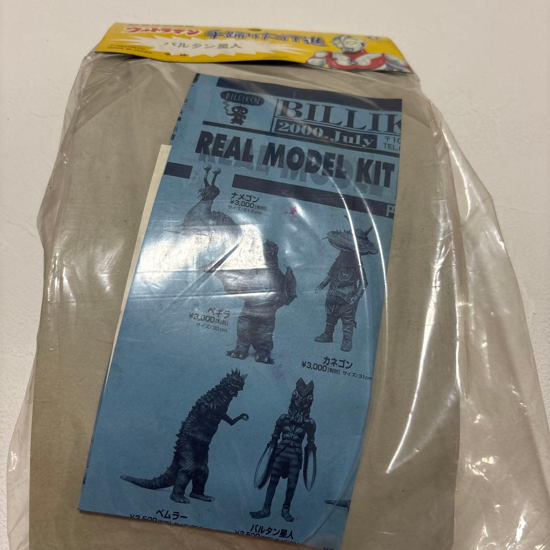 バルタン星人 フィギュア 未開封