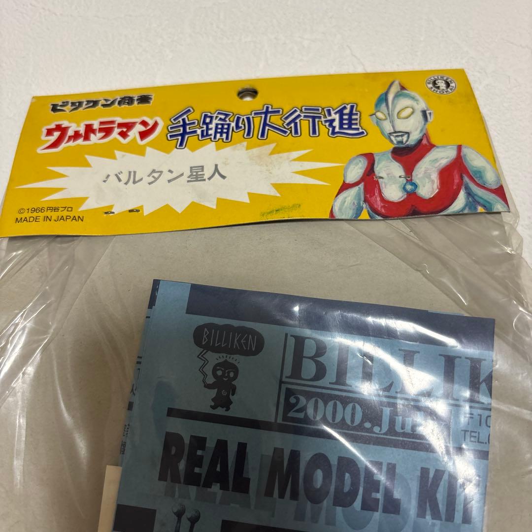 バルタン星人 フィギュア 未開封