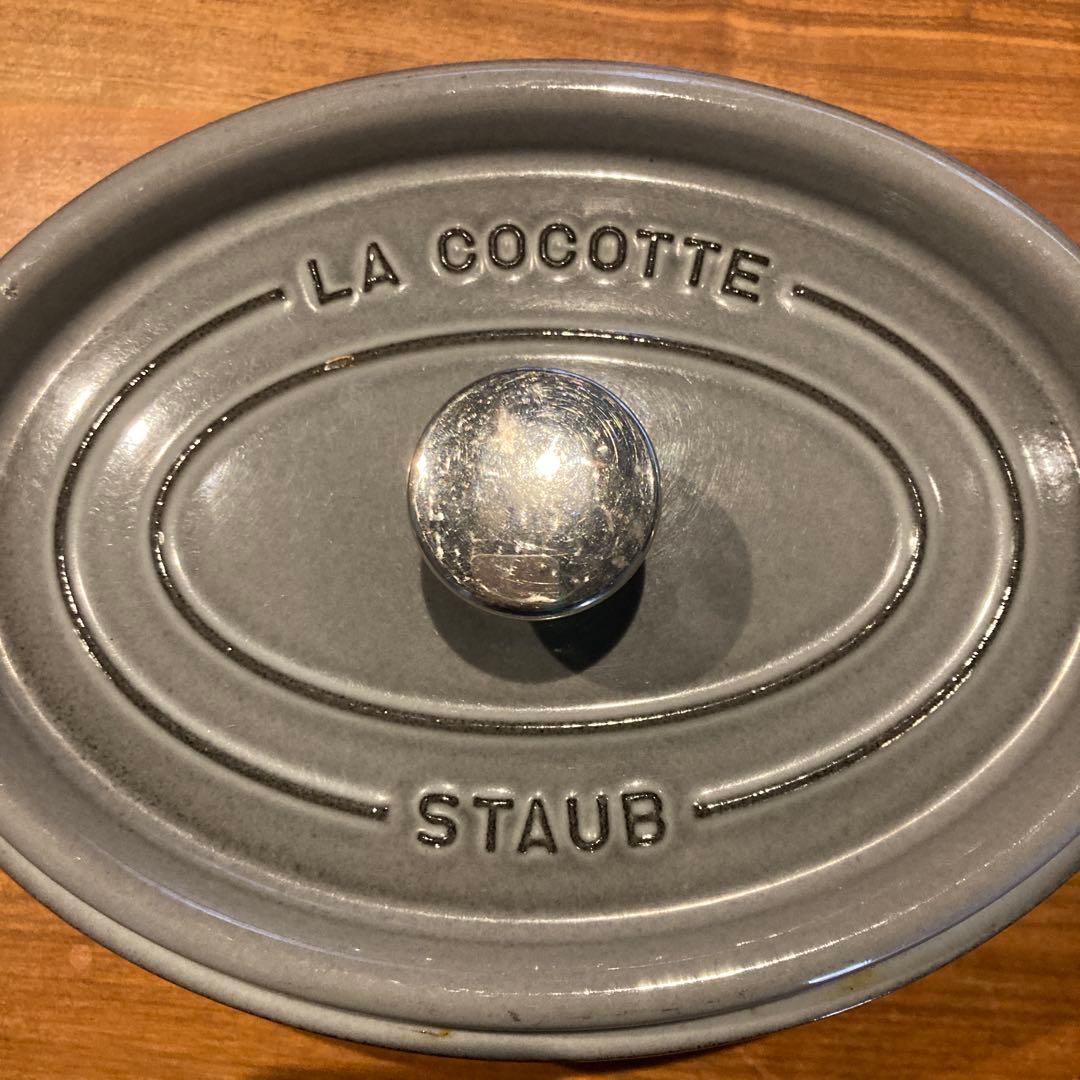 STAUB ココット 23 グレー
