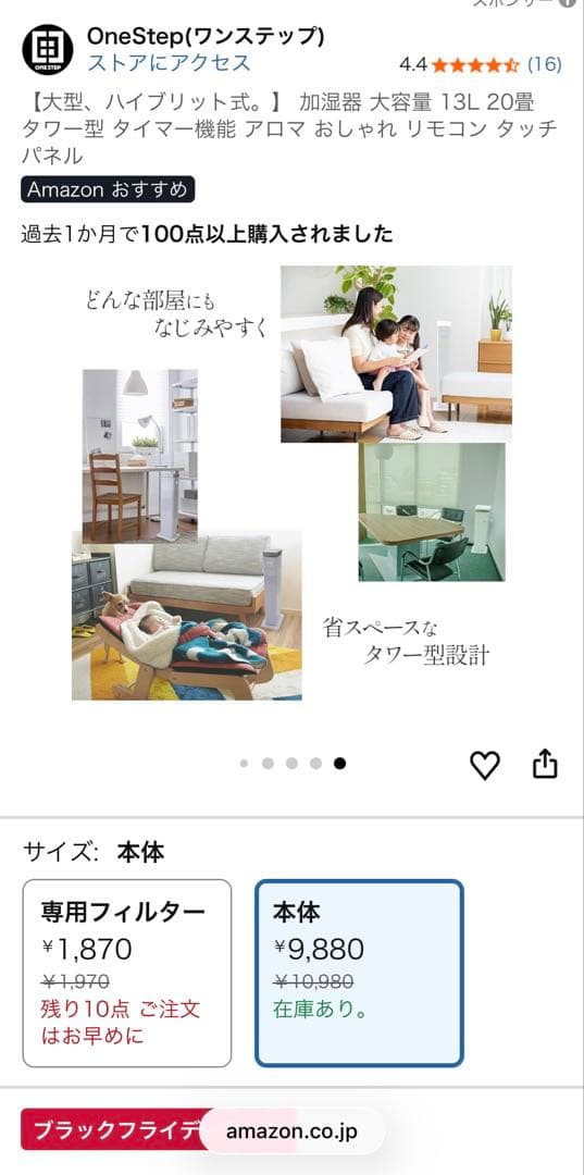 ONE-STEP 20畳用 静音加湿器 タワー型 UV加熱除菌