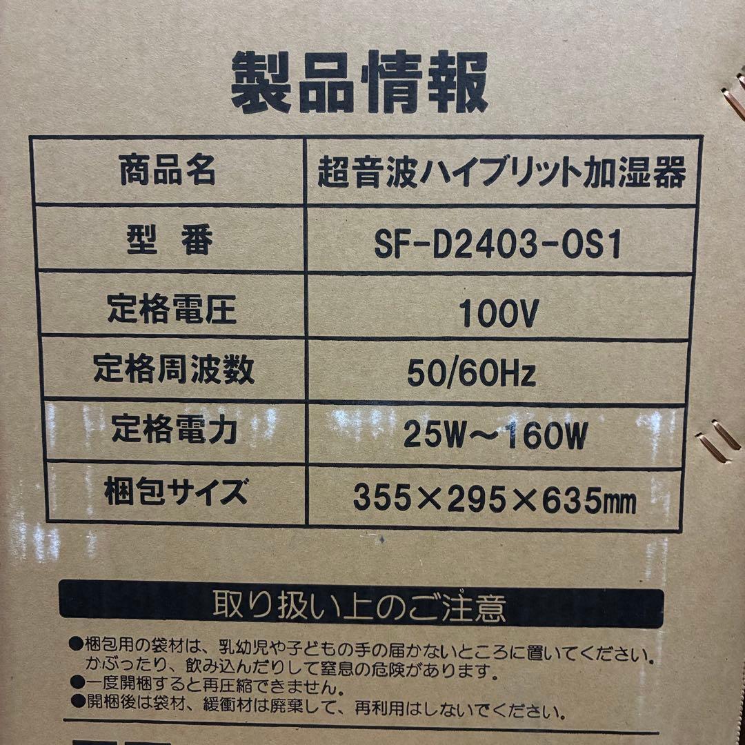 ONE-STEP 20畳用 静音加湿器 タワー型 UV加熱除菌