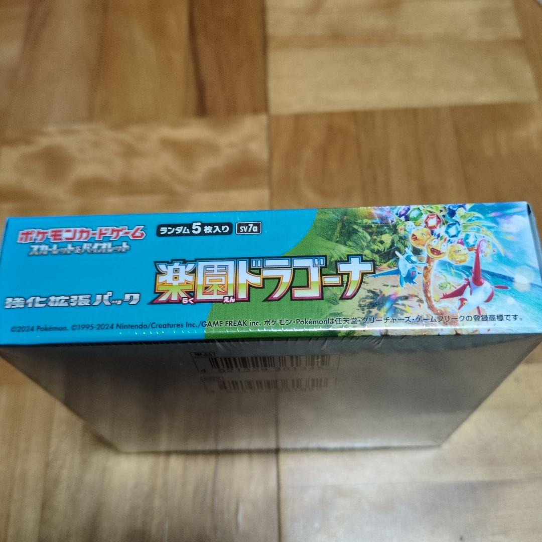 ポケモンカードゲーム 楽園ドラゴーナ 5パック入り