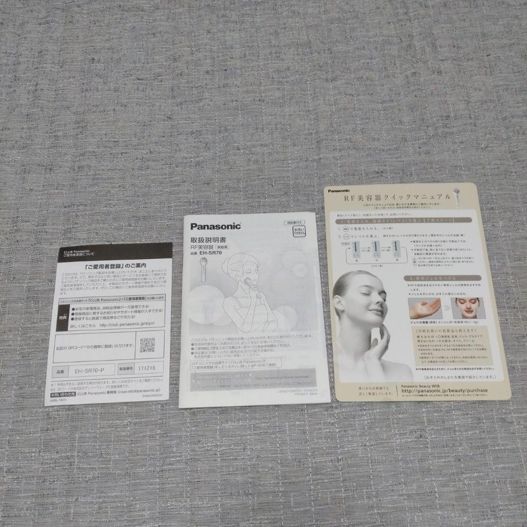Panasonic EH-SR70-P 美容器  美顔器  パナソニック