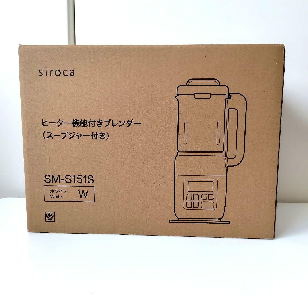 シロカ おうちシェフ ヒーター機能付きブレンダーSM-S151S