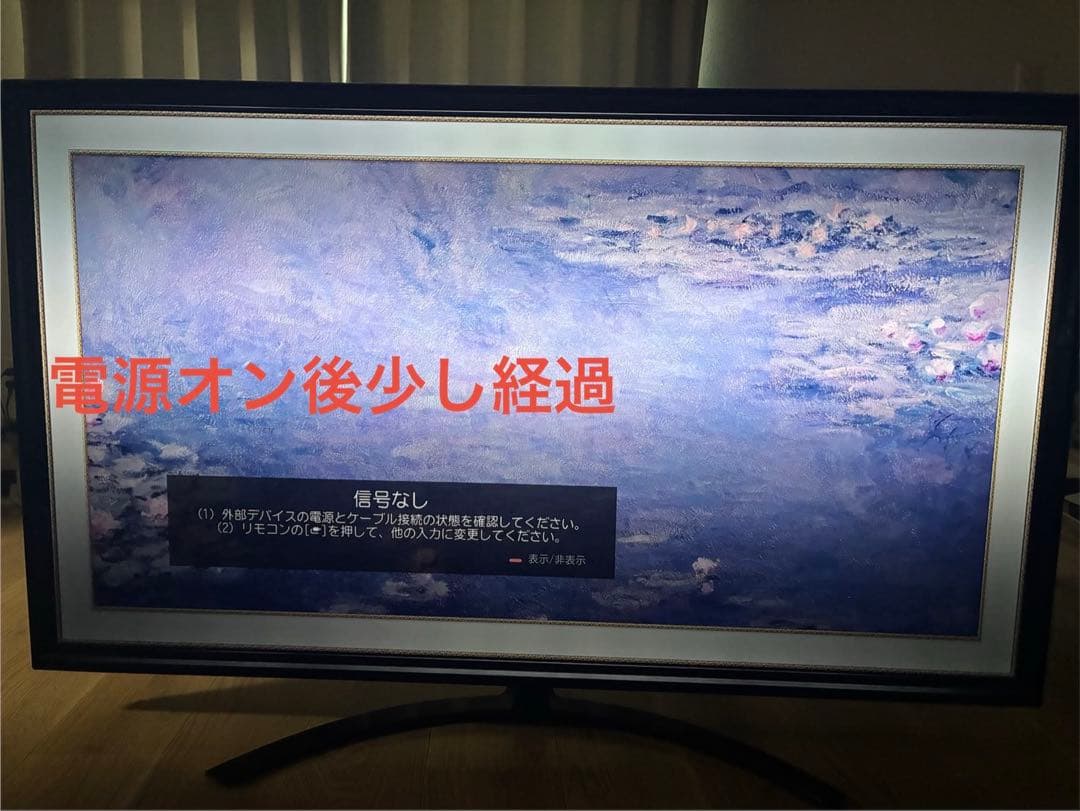 【ジャンク】ＬＧ　６５インチ液晶テレビ
