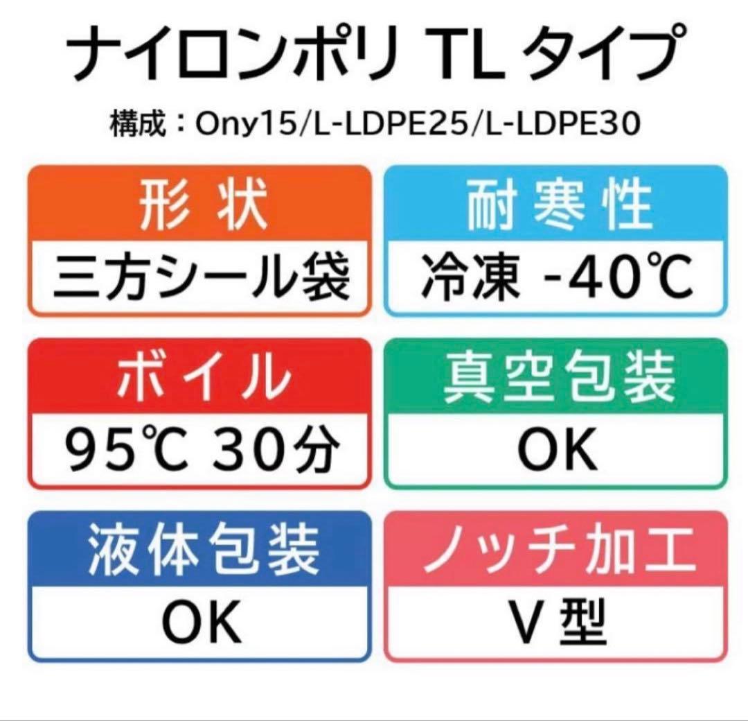 ナイロンポリ袋 TL20-30 真空袋 1ケース 1600枚　冷凍袋　ボイル袋