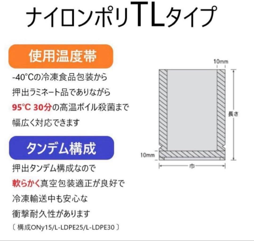 ナイロンポリ袋 TL20-30 真空袋 1ケース 1600枚　冷凍袋　ボイル袋