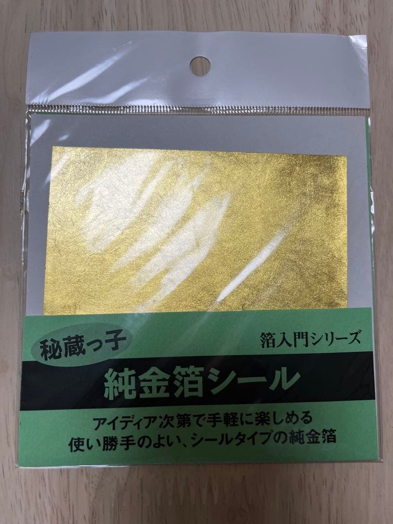 金箔　箔座金箔シート2セット+金箔シール付き