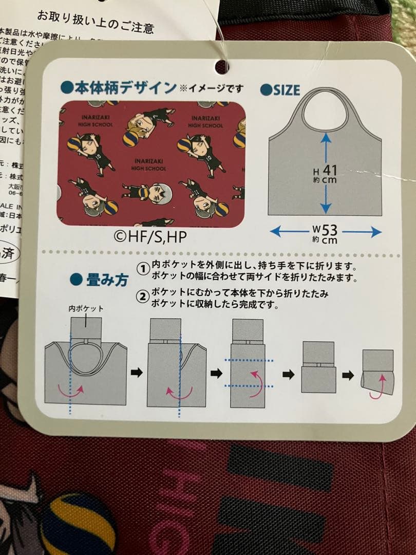 ハイキュー 稲荷崎高校 グッズ セット まとめ売り