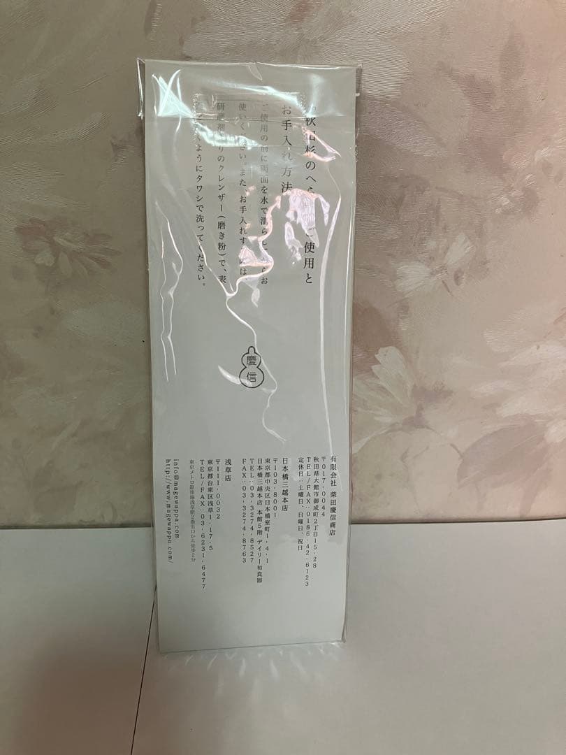 柴田慶信商店・おひつ 2合