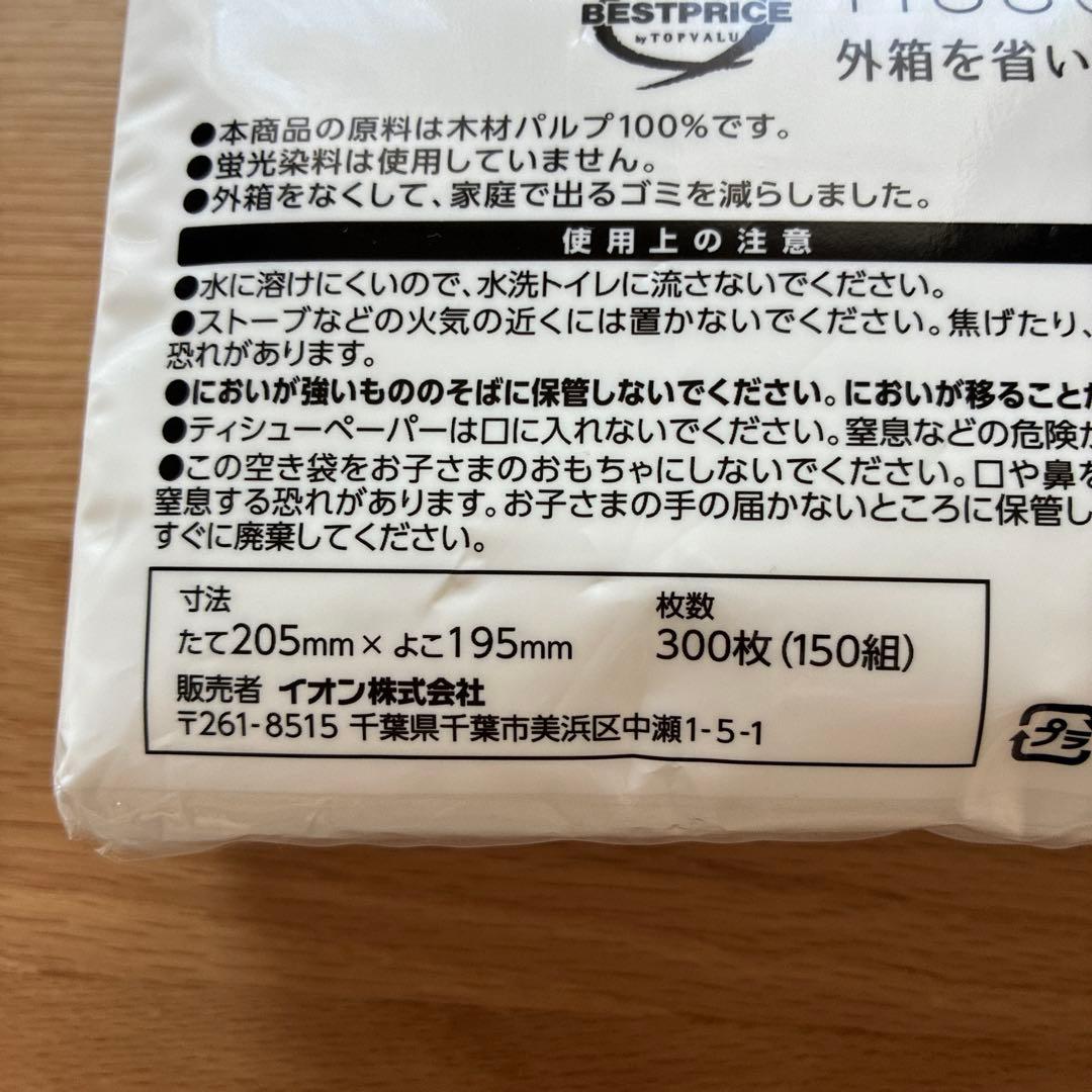 箱無しタイプティッシュカバー　146 ハンドメイド