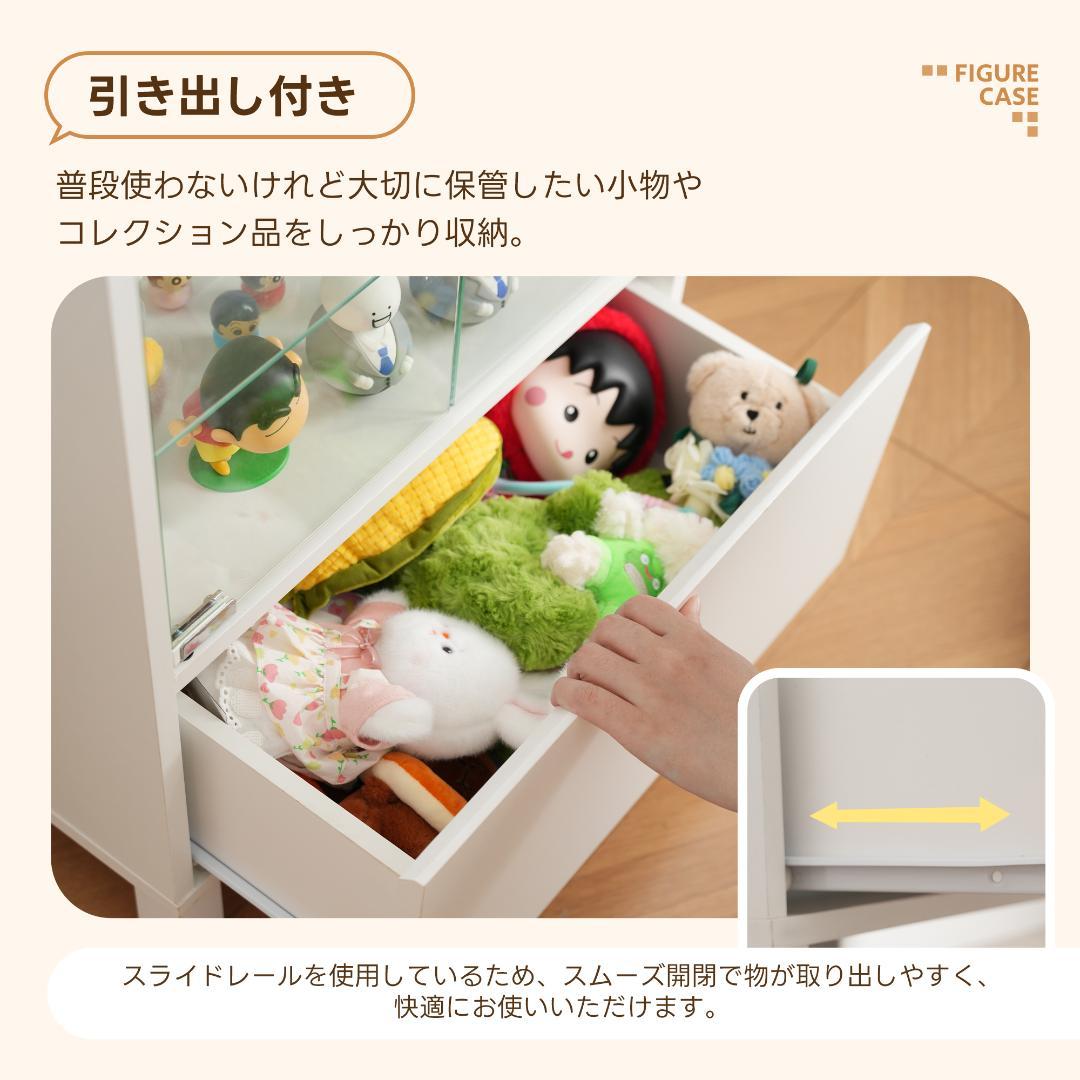 【新品】引き出し&可動棚付きガラスケース 4段 強化ガラス ナチュラル