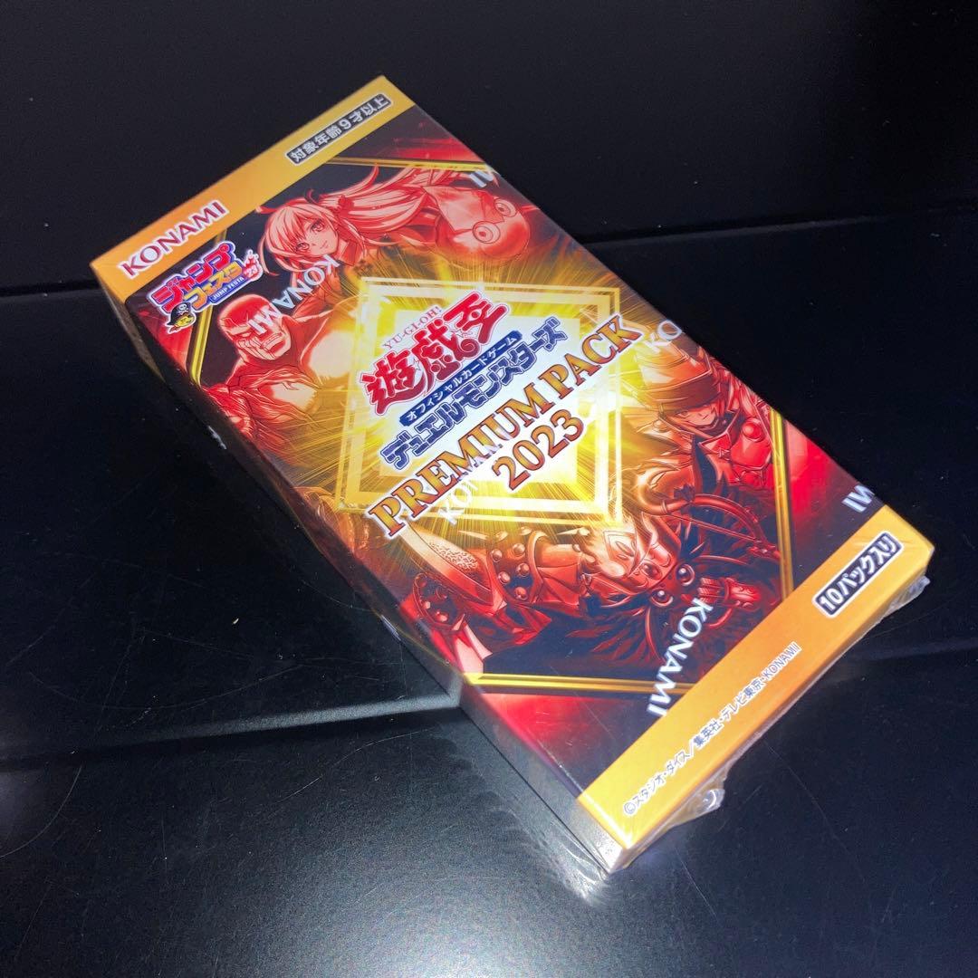 遊戯王　デュエルモンスターズ　プレミアムパック2023 未開封