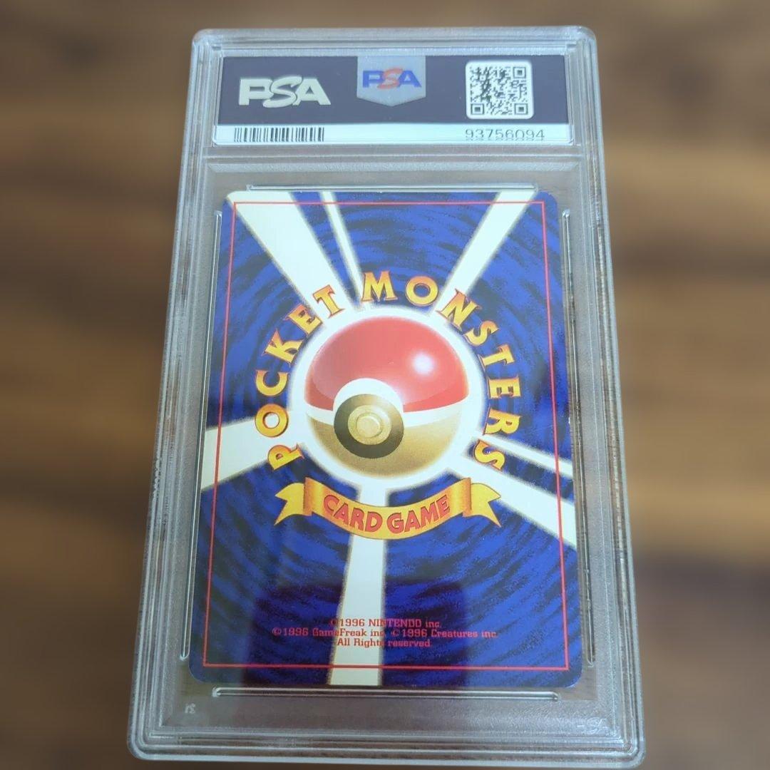 旧裏　フリーザー　psa8