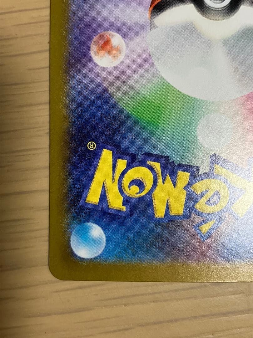 リーリエのピッピex SAR仕様 スタートデッキ100