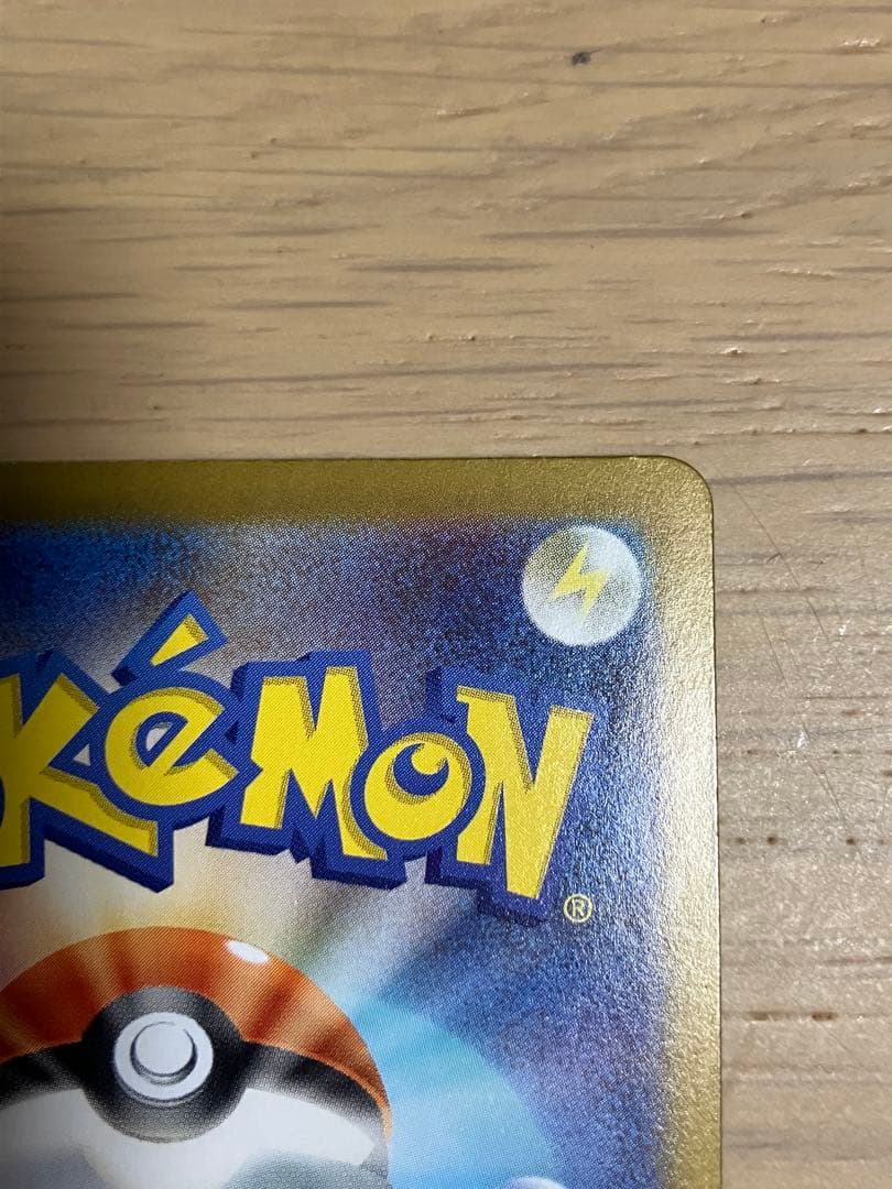 リーリエのピッピex SAR仕様 スタートデッキ100