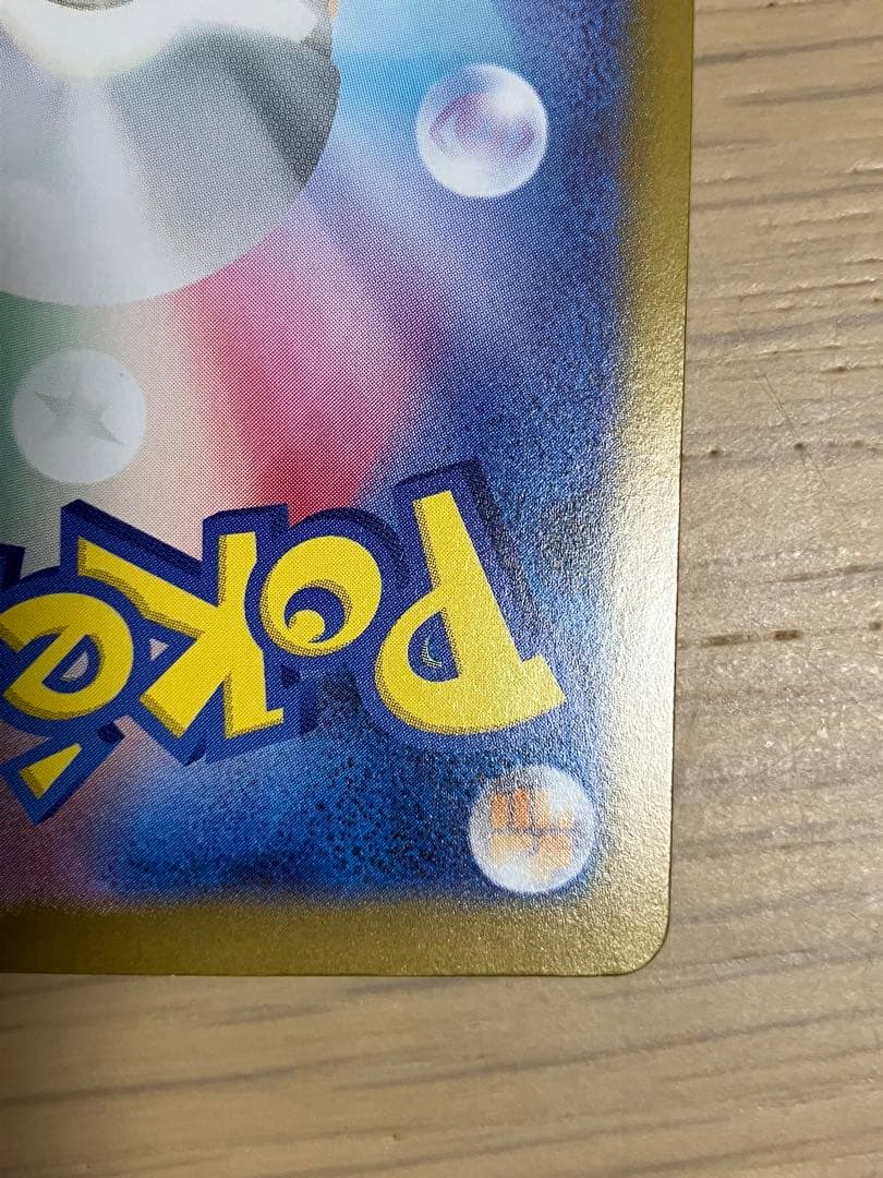 リーリエのピッピex SAR仕様 スタートデッキ100