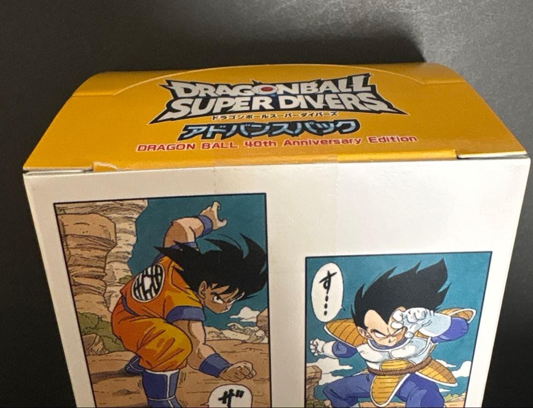 【新品未開封】 ドラゴンボール スーパーダイバーズアドバンスパック 40周年