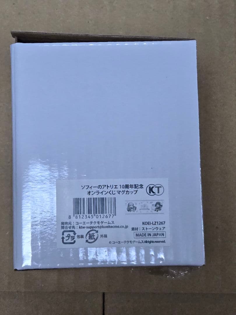 ソフィーのアトリエ 10周年記念オンラインくじ B賞〜F賞まとめ売り