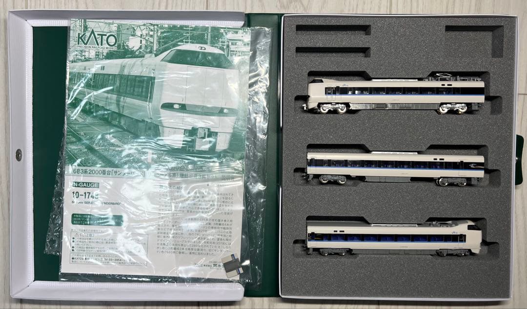 KATO 10-1748 683系2000番台 動力化3両セット