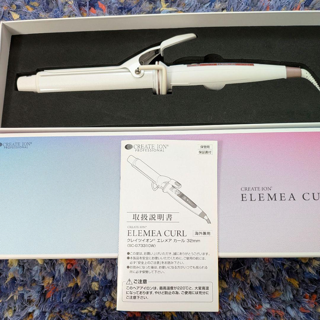 【美品】ヘアカールアイロン　クレイツイオンエレメアカールアイロン　32mm