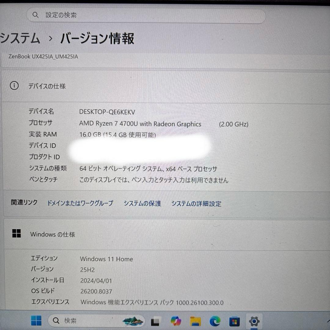 ASUS ZENBOOK UM425I SSD 1TB 純正バッテリー新品