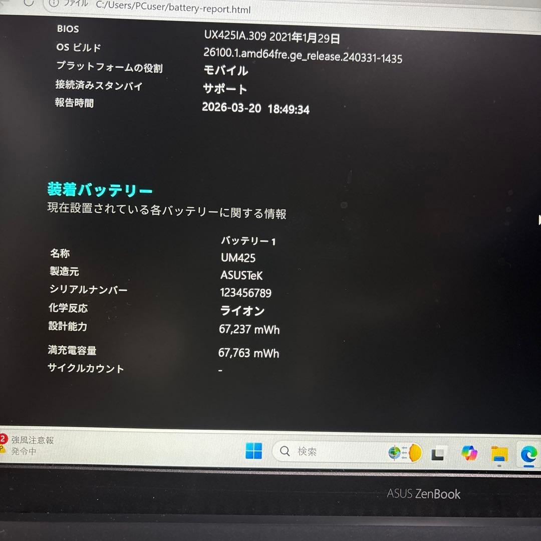 ASUS ZENBOOK UM425I SSD 1TB 純正バッテリー新品