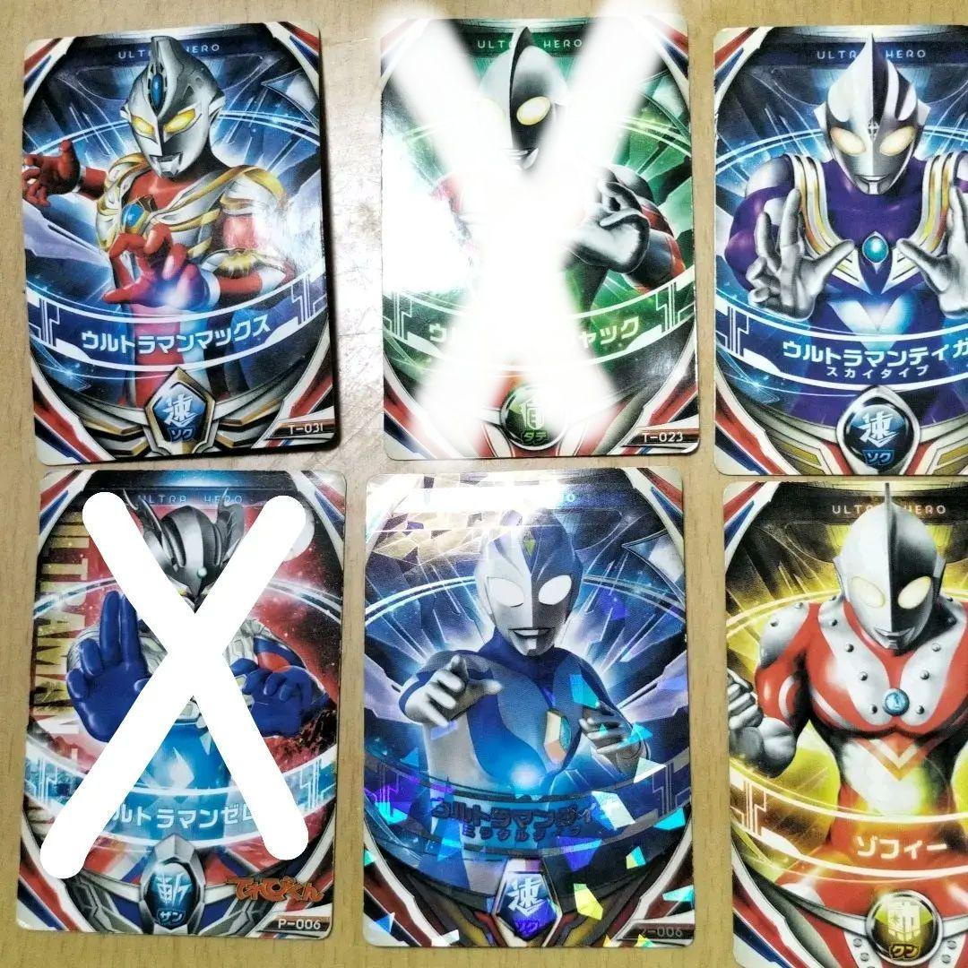 即決【限定価格】ウルトラマンオーブクリスタルカード