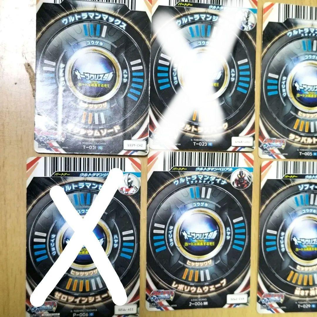 即決【限定価格】ウルトラマンオーブクリスタルカード