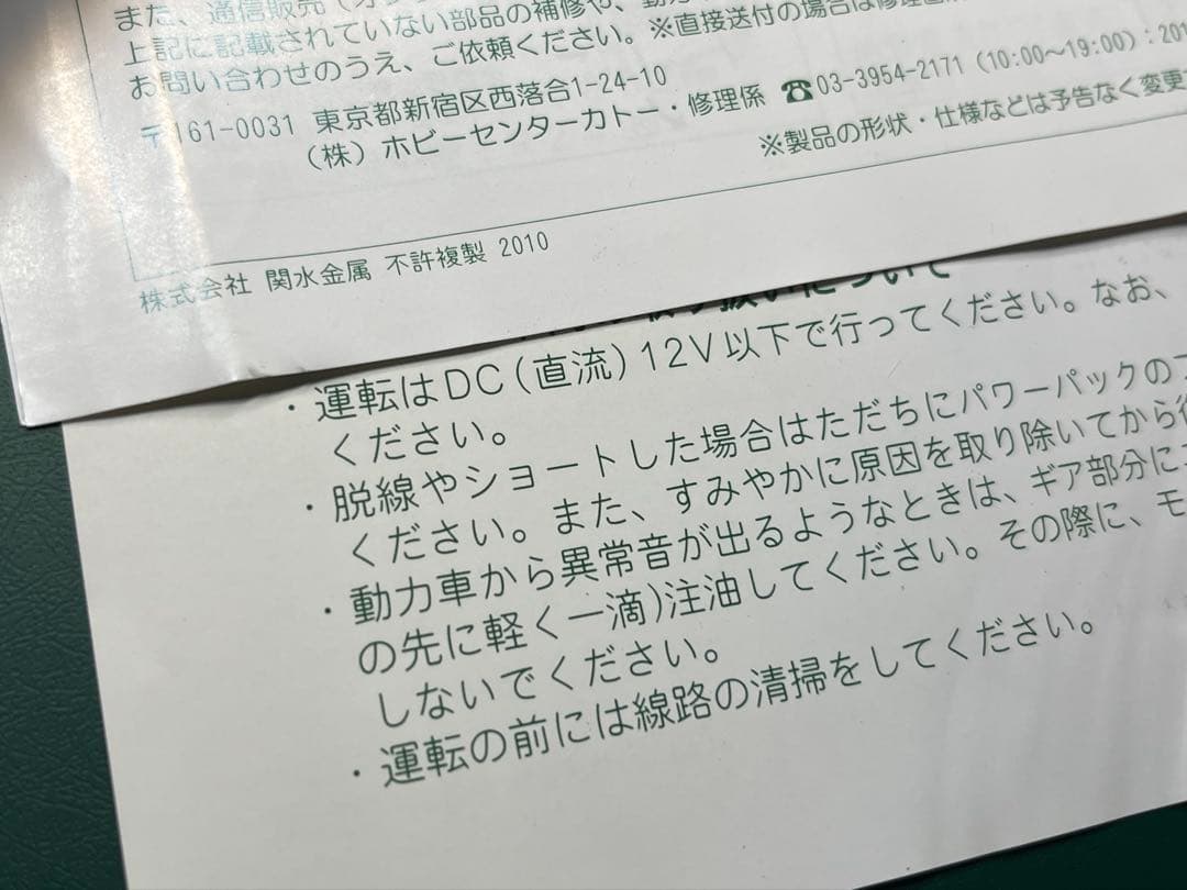 KATO キハ283系　11両セット　ジャンク