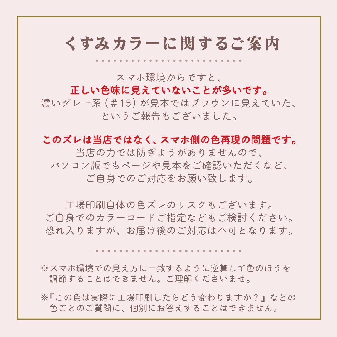 くすみ35★両面ポイントカード／メニュー表／スタンプカード／予約表ショップカード
