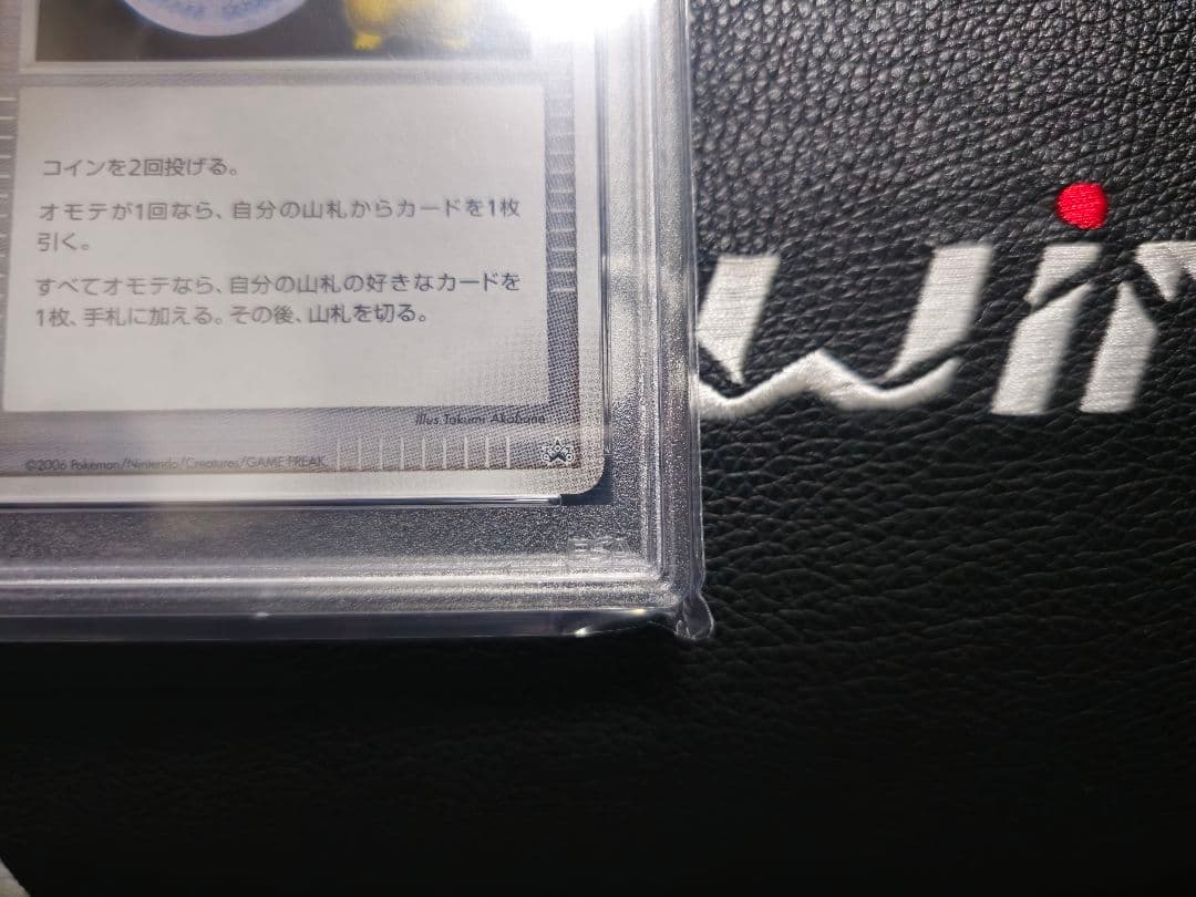 【PSA10】勝利のメダル銀 2006ジムチャレンジ プロモ